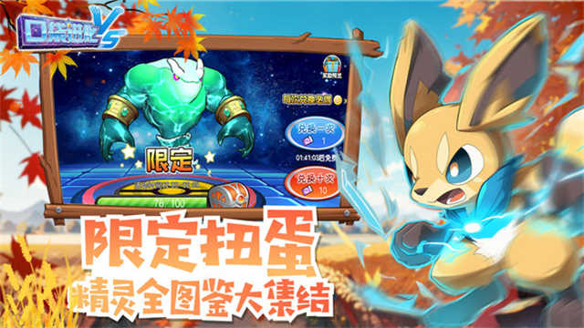 口袋进化安卓版