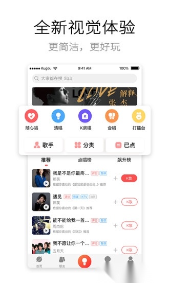 酷狗唱唱老版