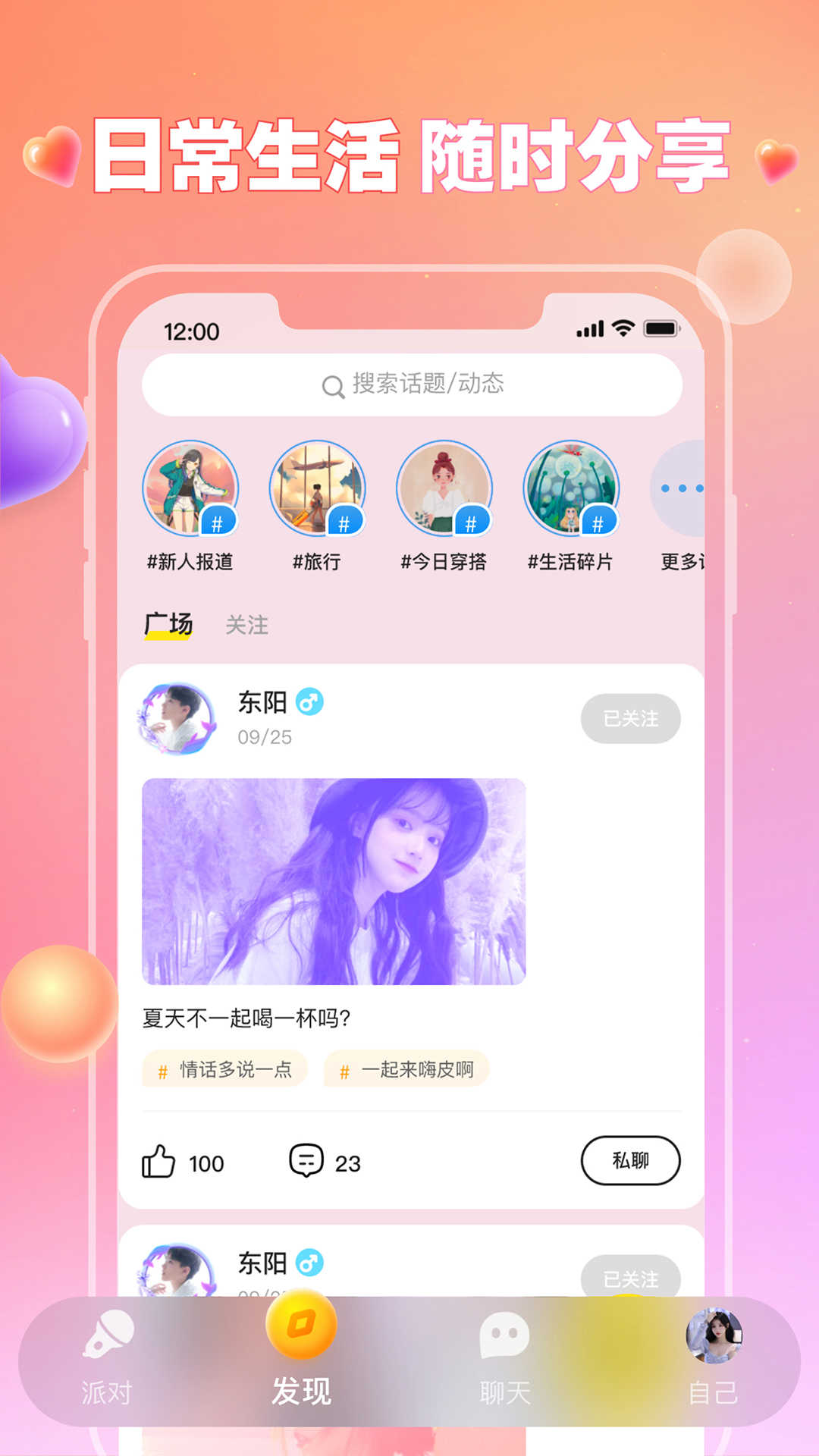 可可语音免费原版