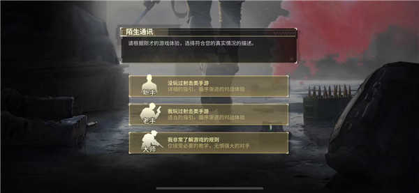 超凡先锋安卓版2