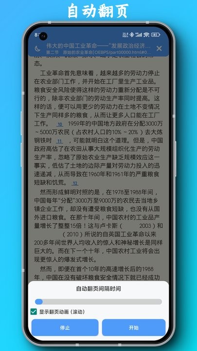 PDF全能阅读器手机版