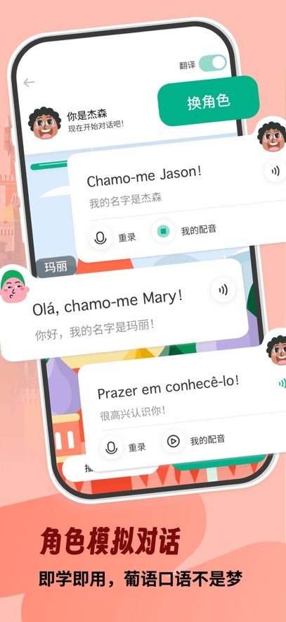 葡萄牙语学习免费版图3