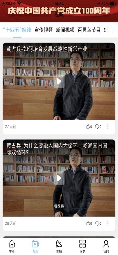 草原神骏阿巴嘎手机版