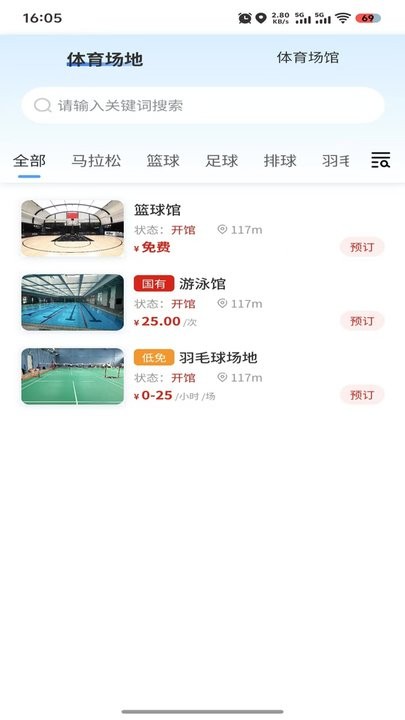 贵州省运动码手机版
