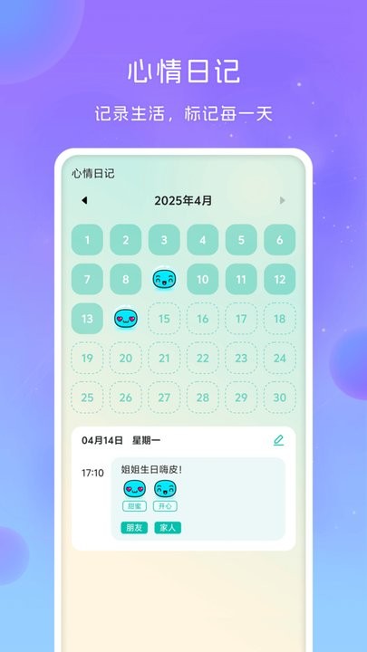 专星测手机版