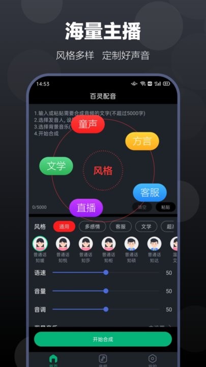 百灵配音-图2
