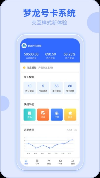 172号卡手机版
