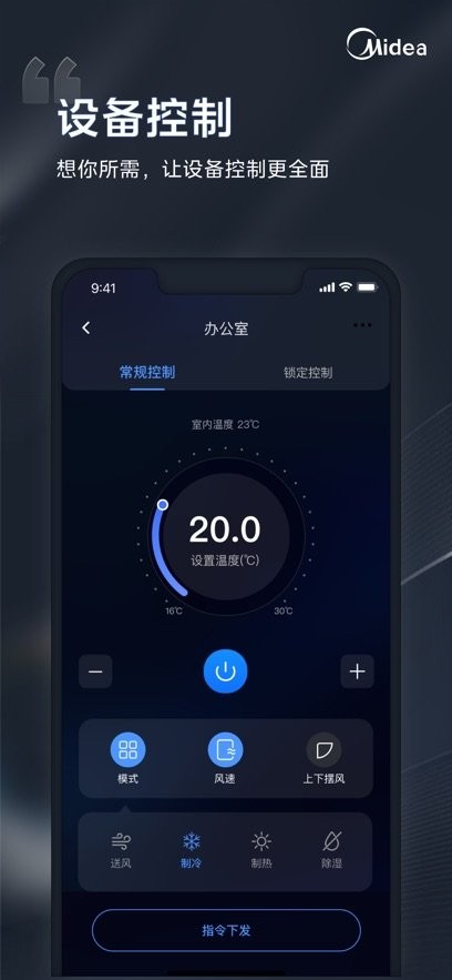 暖通i管家手机版图3