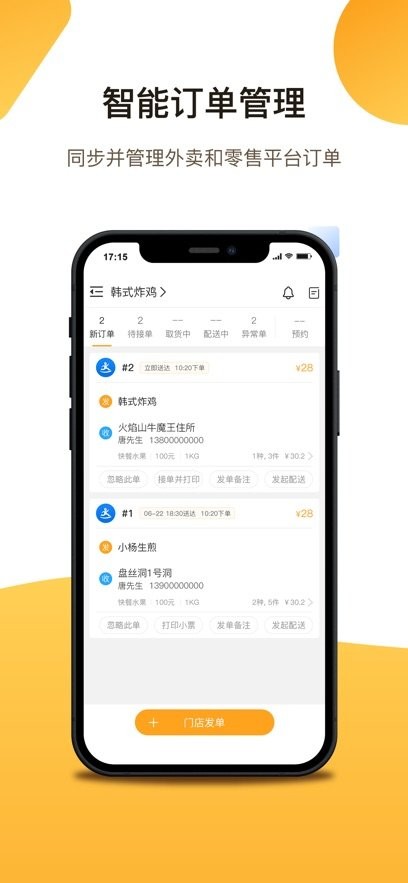 聚单客平台安卓直装版图1