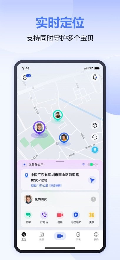 太阳树软件图2