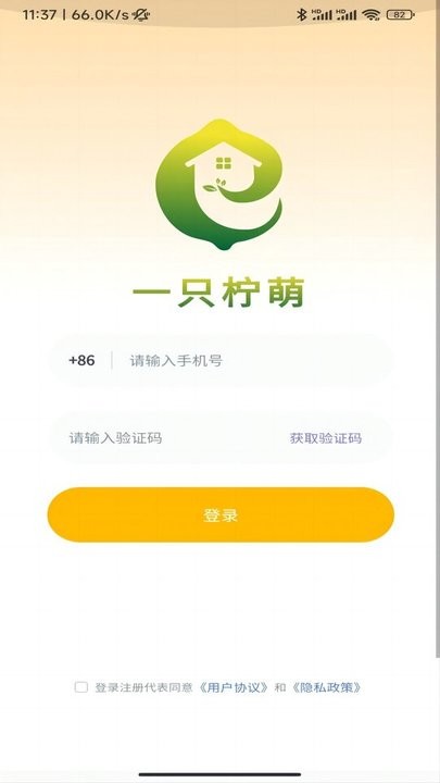 一只柠萌软件(2)