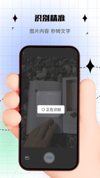 拍照计数软件免费版