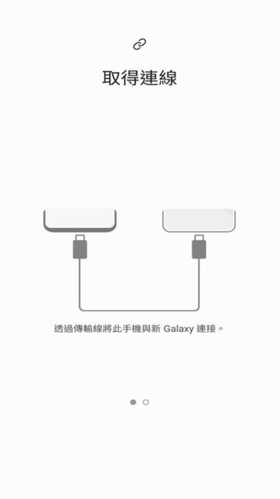 s换机助手图2