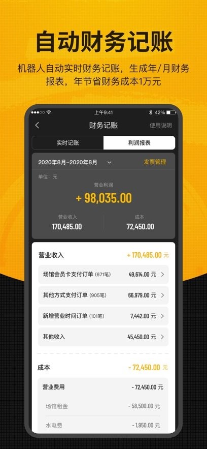 羽约场馆手机版图2