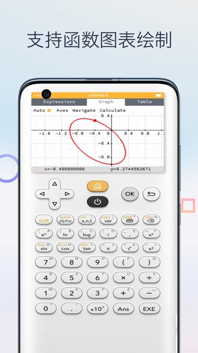 多功能科学计算器免费版图1