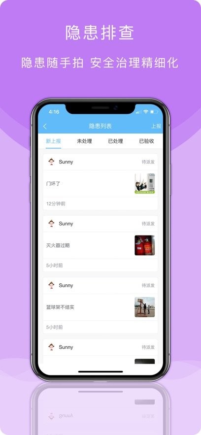 校安成长手机版图2