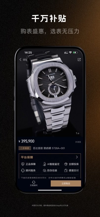 时研家TIMEZ最新免费版图2