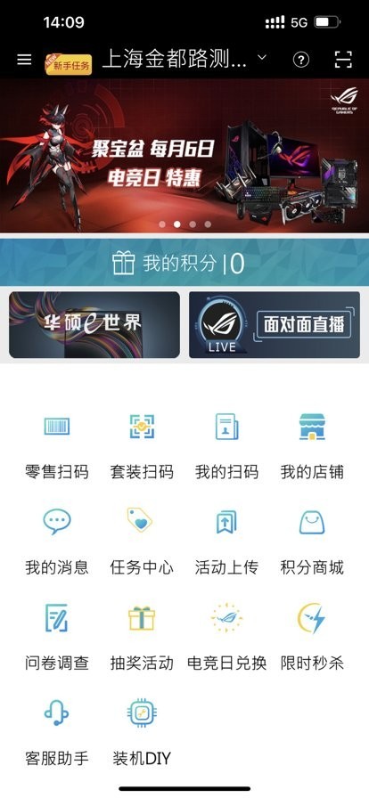 华硕聚宝盆最新版