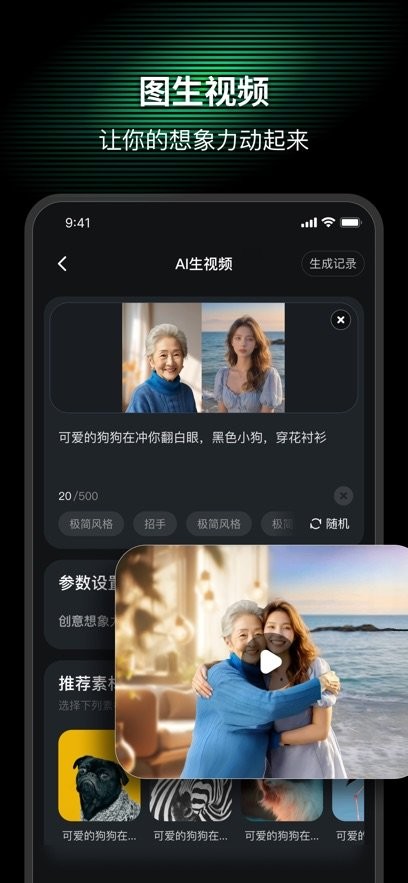 AI Mate Pro软件