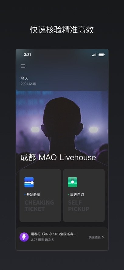 秀动专业版图3