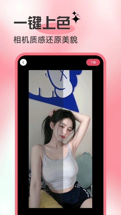 一键出片啦官方正版图2