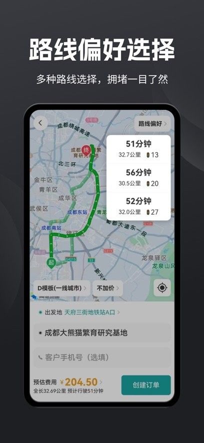 代驾助手Pro手机正版图2