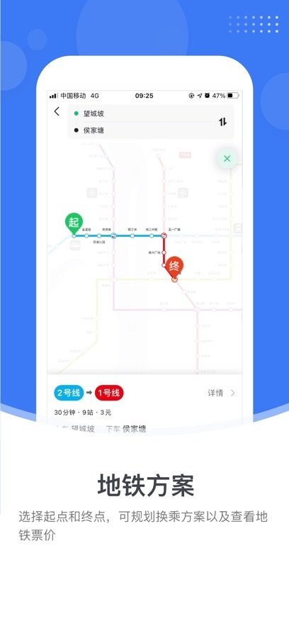 小雷出行软件图1