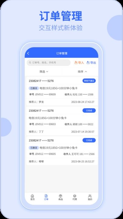 172号卡手机版