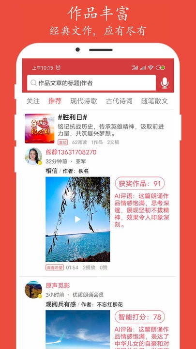 朗诵汇(4)