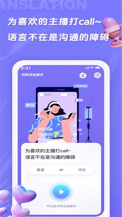 诺原字幕翻译免费版图2