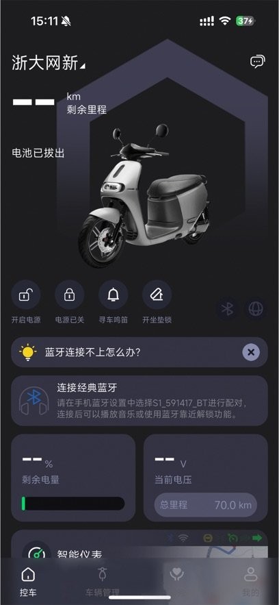 普小智能网联最新版图4