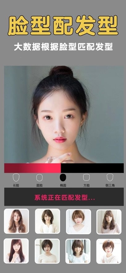 发型美美哒软件图3
