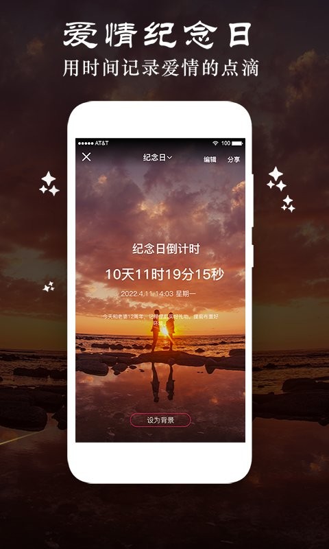 时光纪念计划原版图3