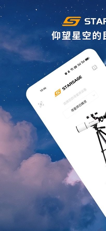 寻星师软件原版图4