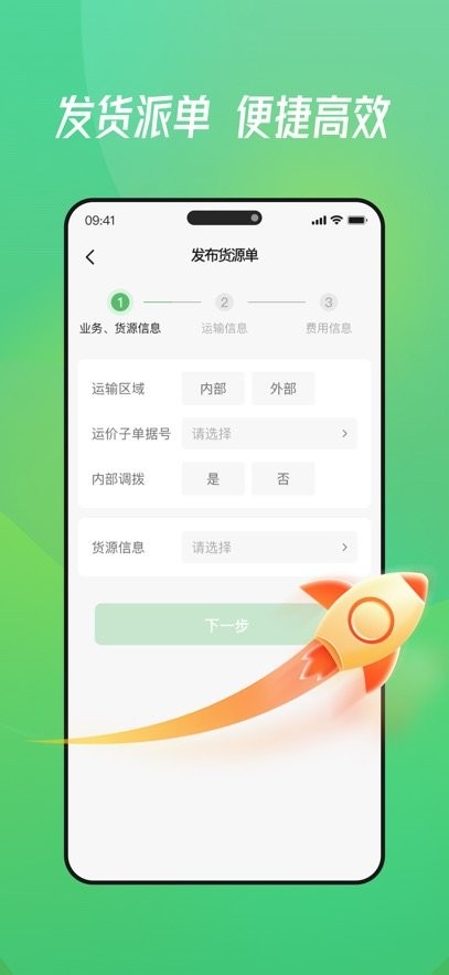 牧原通工作台手机版(2)