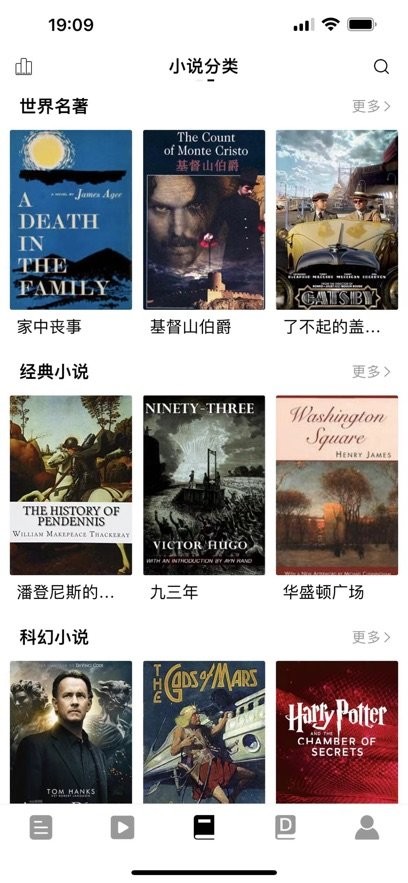 点学英语手机版(2)