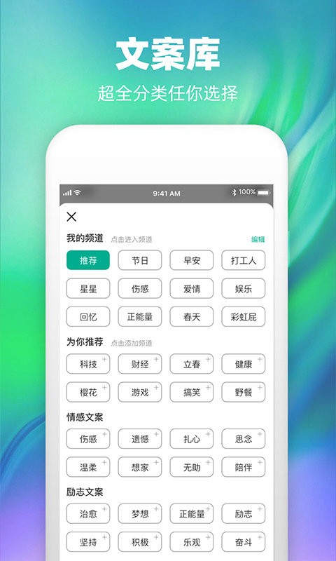 潮图文案软件最新免费版图3