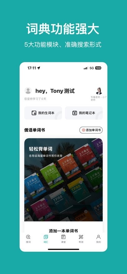 俄语7500km最新版图2