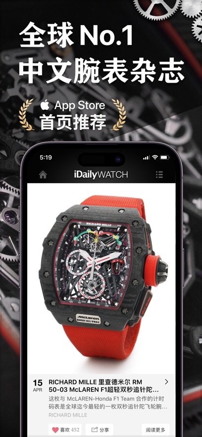 每日腕表杂志通用版图3