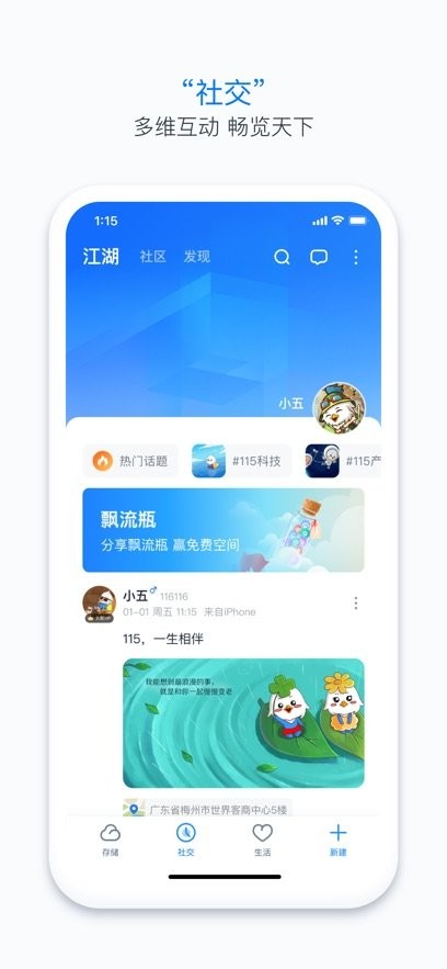 115生活(1)