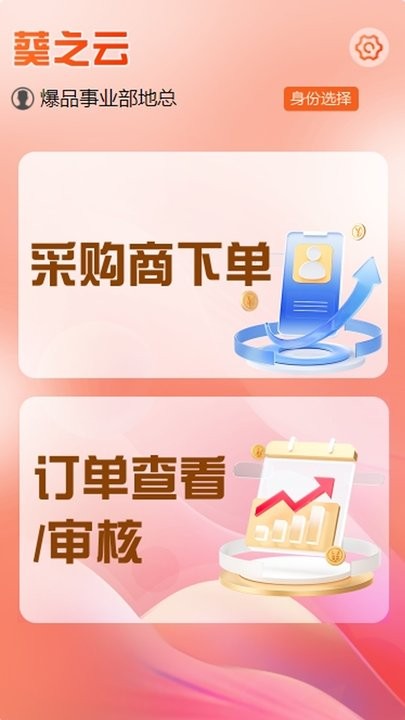 葵之云平台(4)