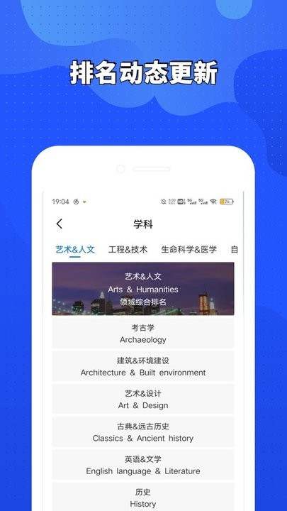 荣侨留学手机版图3