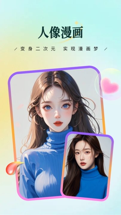 星拍相机直装版图1