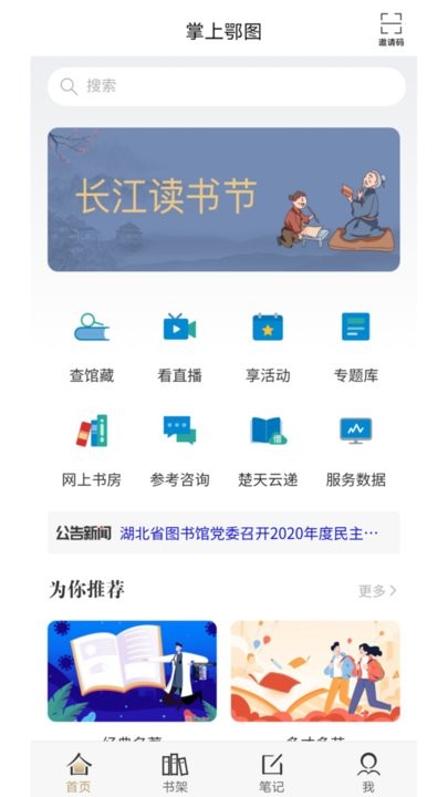 掌上鄂图手机版