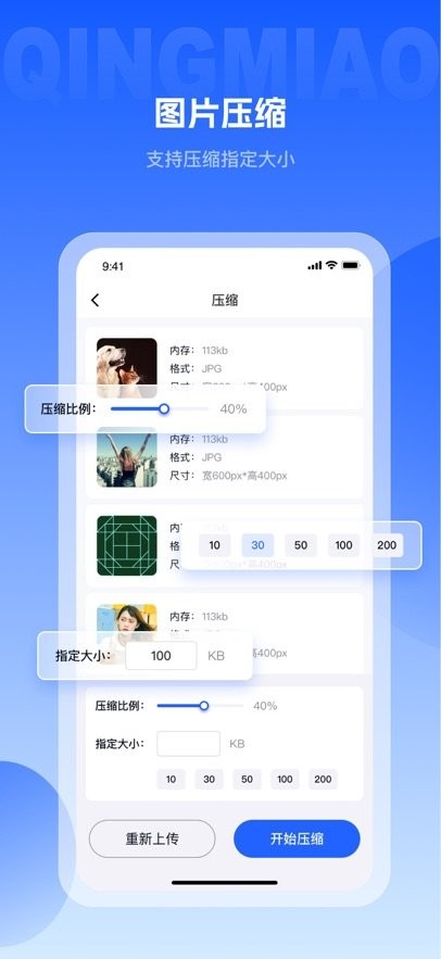 轻秒图片转换器免费版