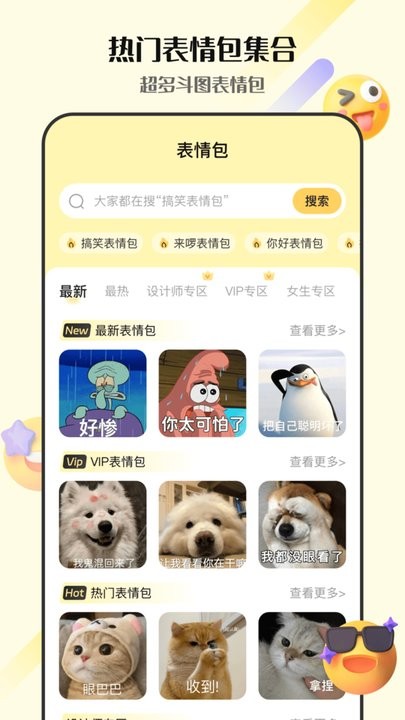 表情包gif生成器