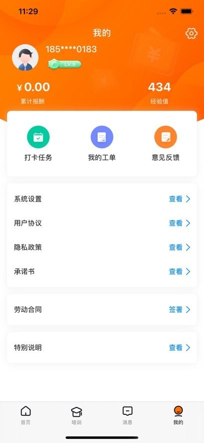 探店宝图2