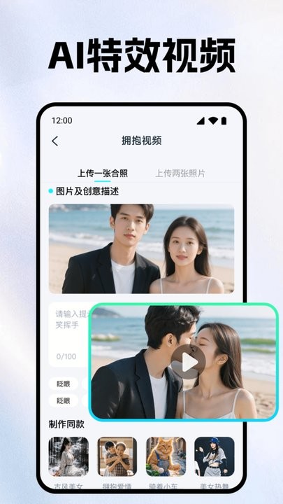AI视频创作精灵软件