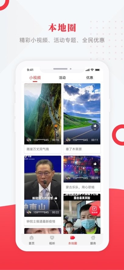 肇源融媒(4)