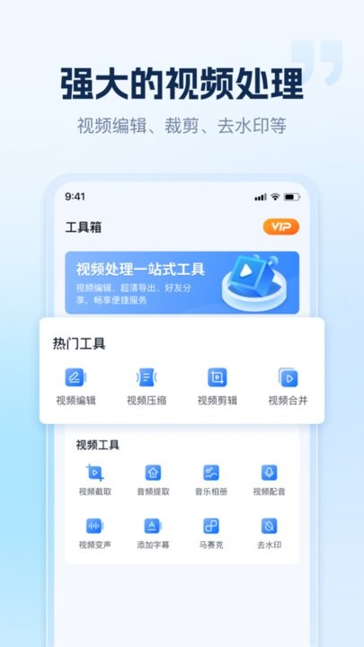 小虎录屏截图2